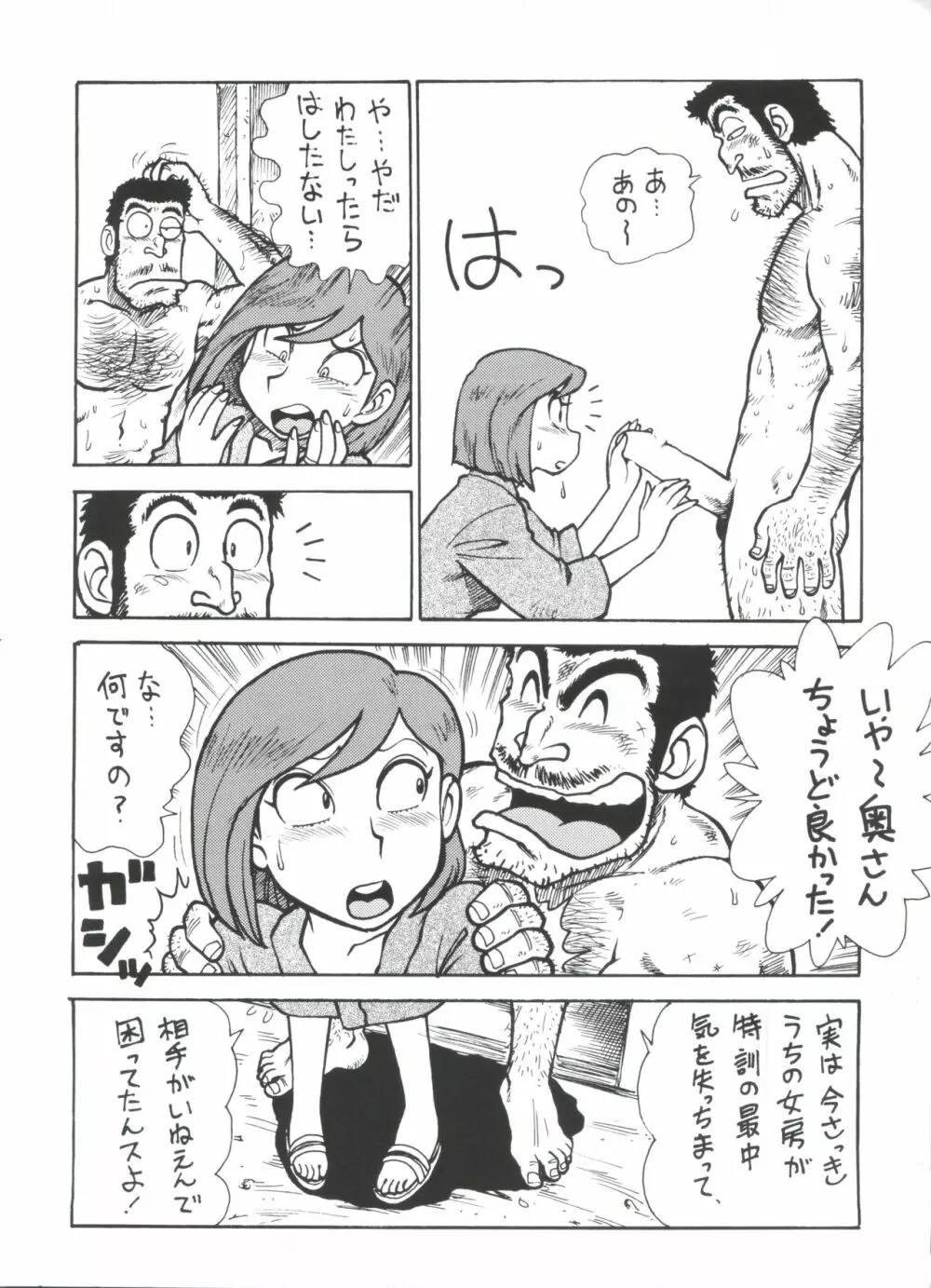 男吾3兄弟! Page.11