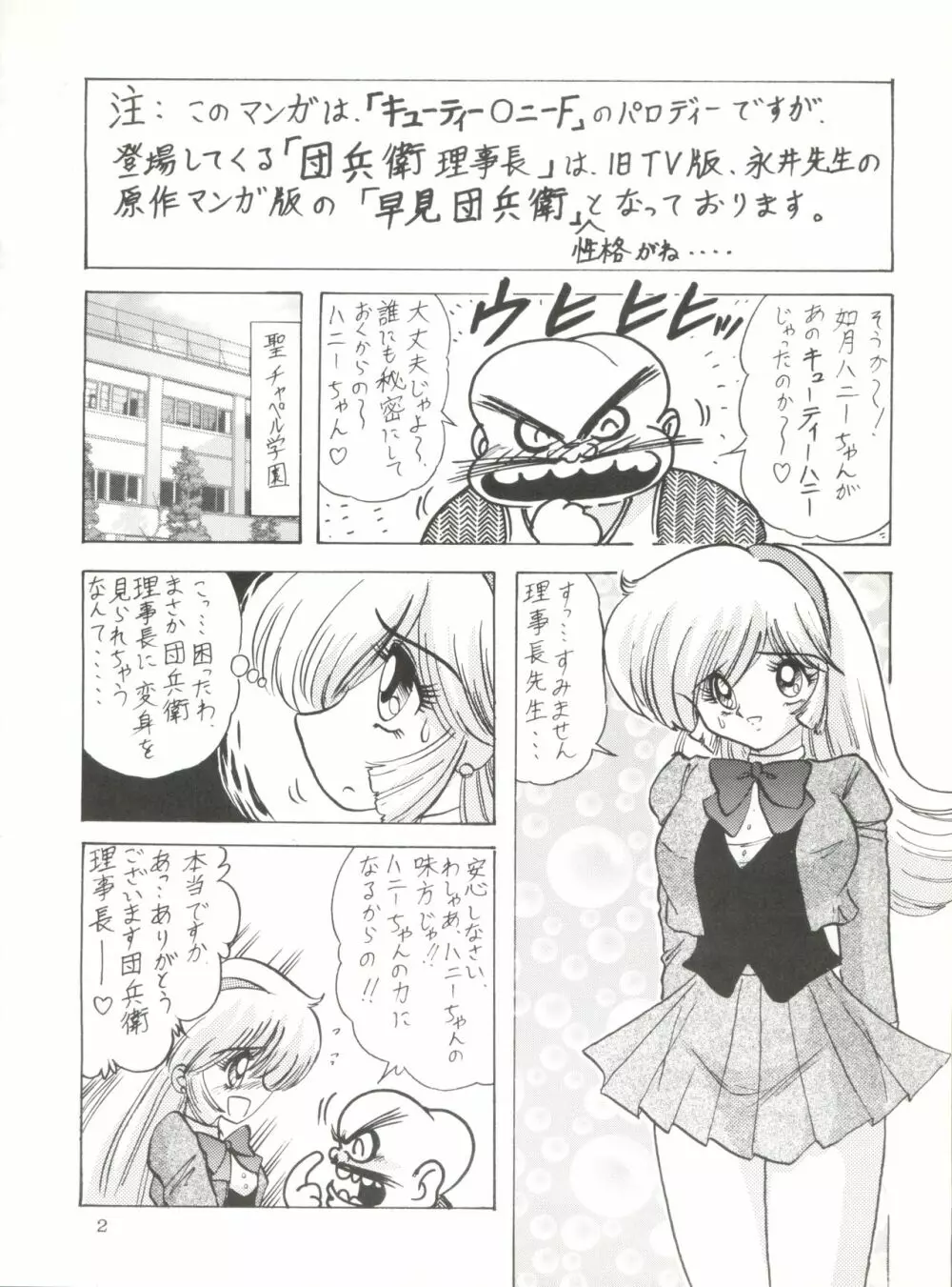 ちょお Page.3