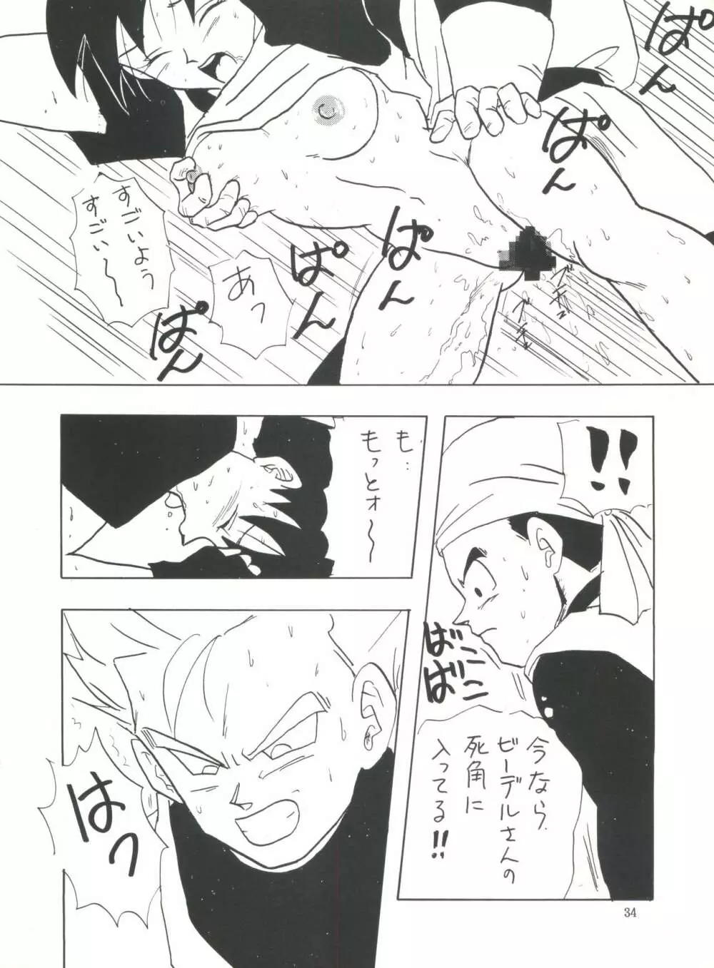 XX Page.35