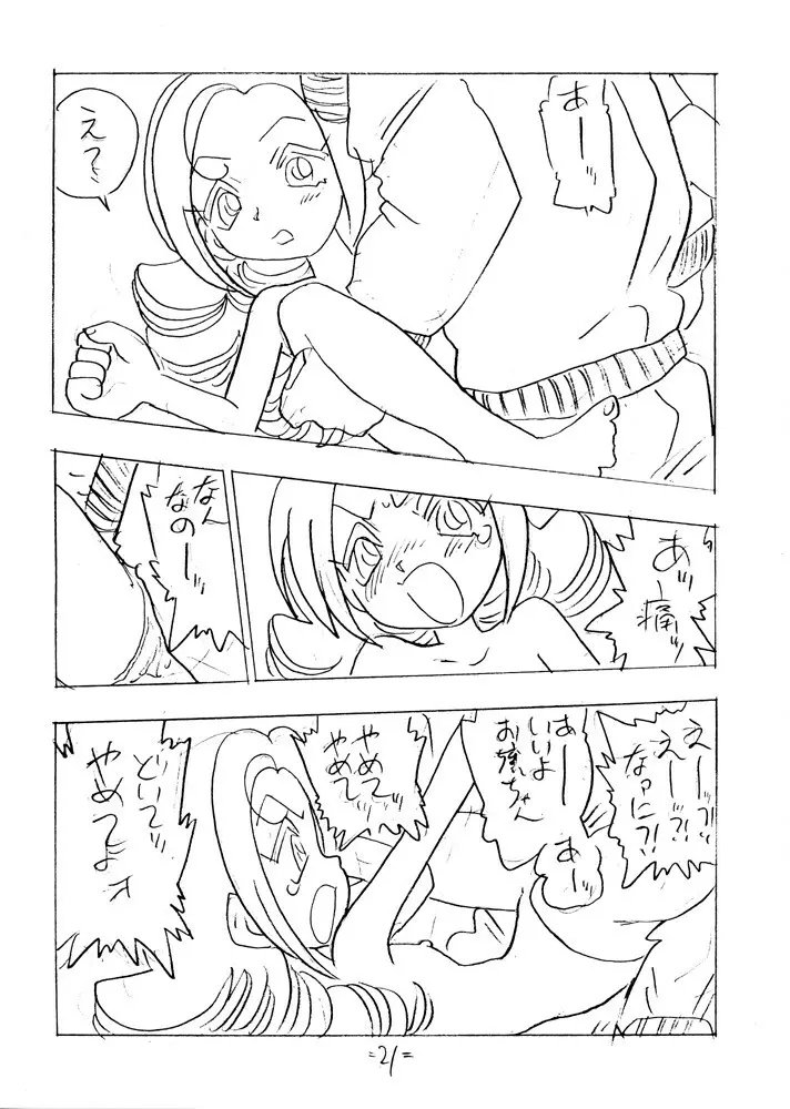 SHE LIVES IN A MATERIAL WORLD Page.20