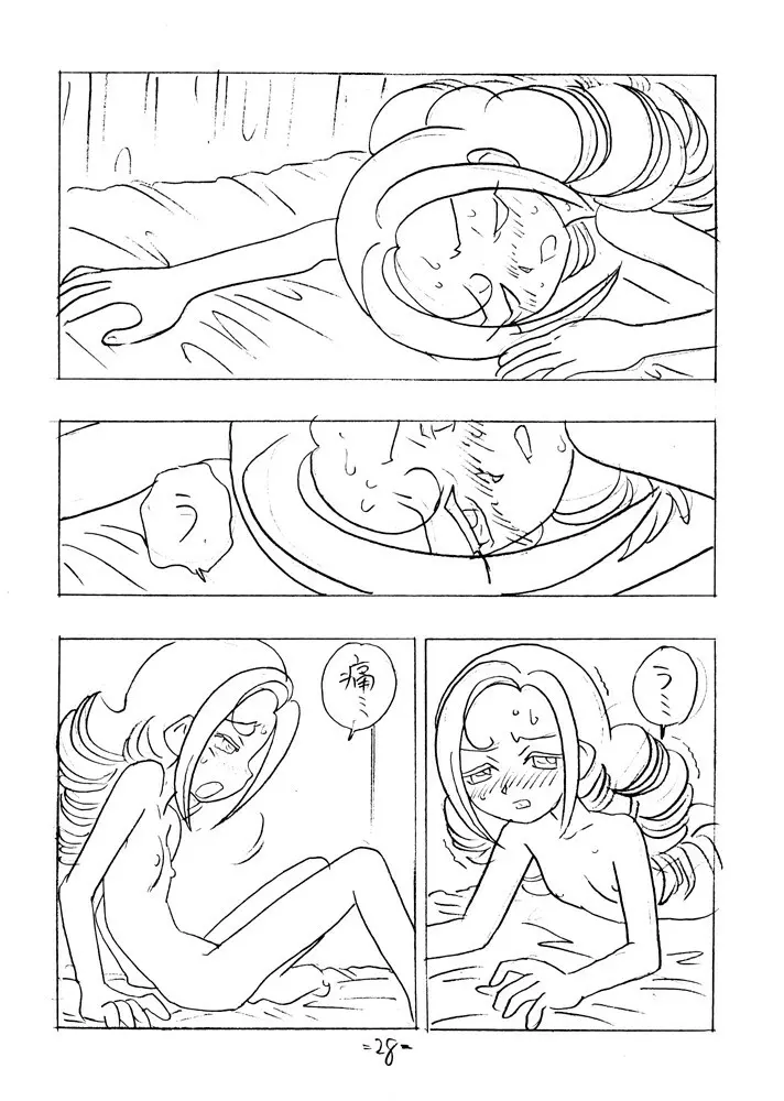 SHE LIVES IN A MATERIAL WORLD Page.27