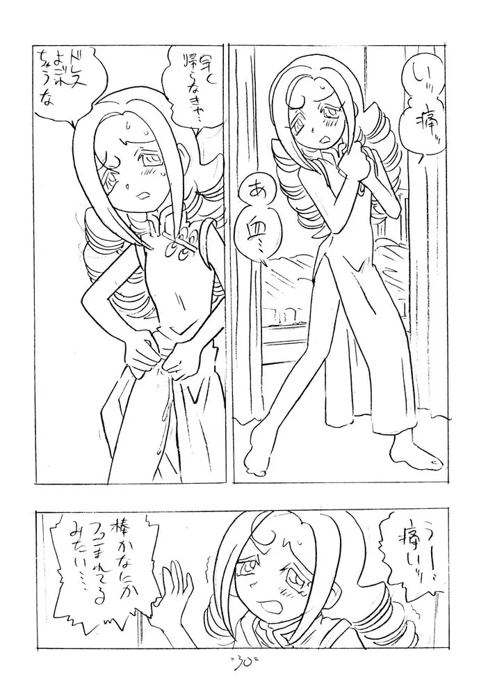 SHE LIVES IN A MATERIAL WORLD Page.29