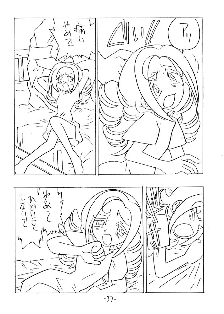 SHE LIVES IN A MATERIAL WORLD Page.36