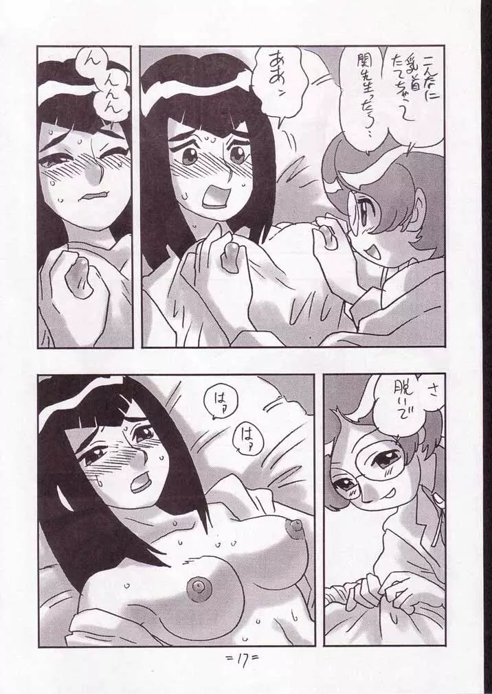 CARE Page.16