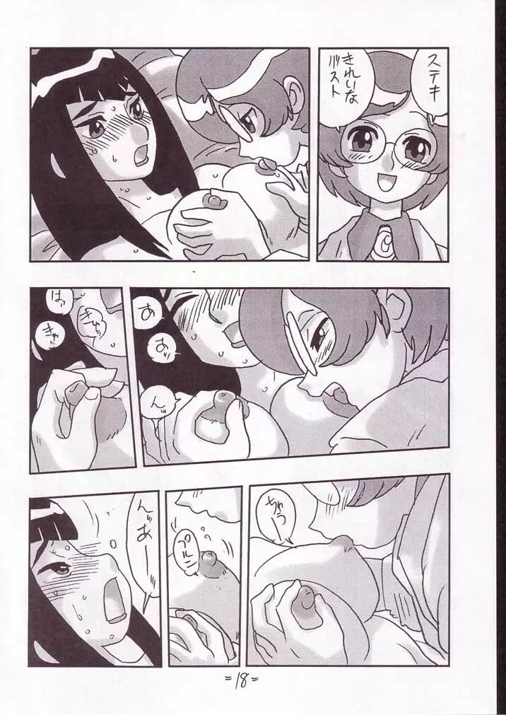 CARE Page.17