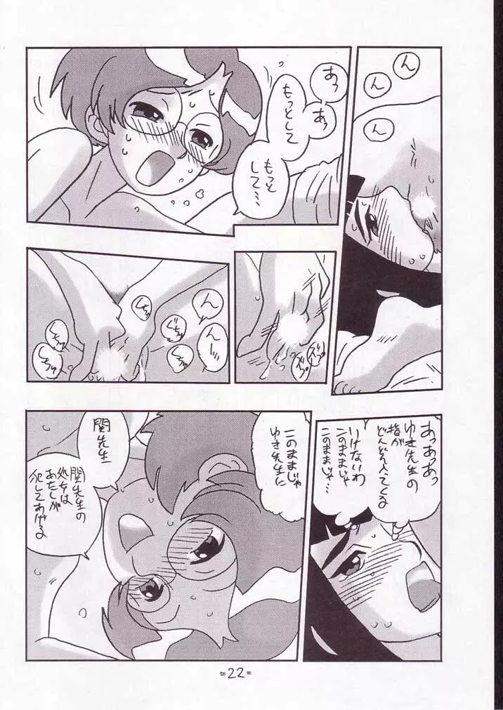 CARE Page.21