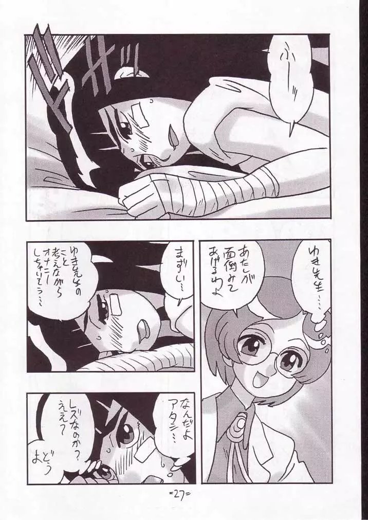 CARE Page.26