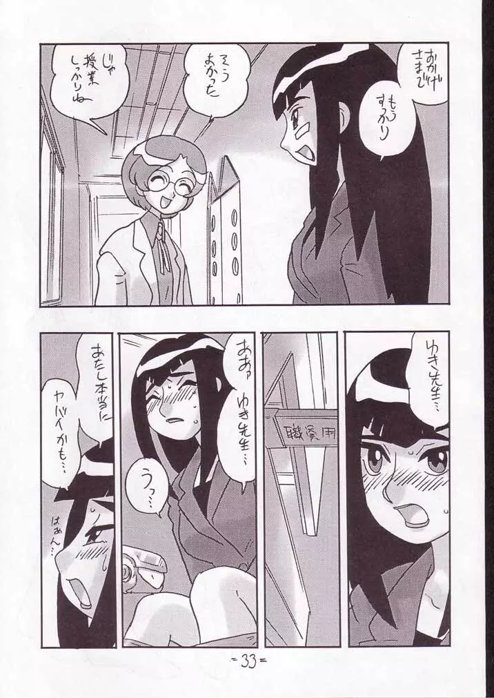 CARE Page.32