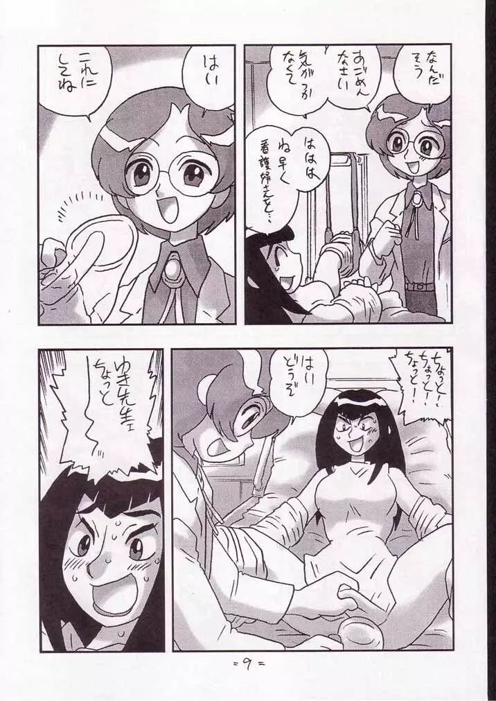 CARE Page.8
