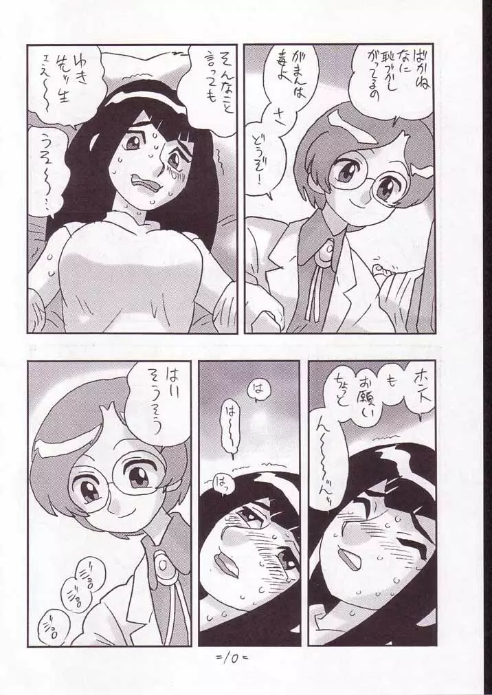 CARE Page.9