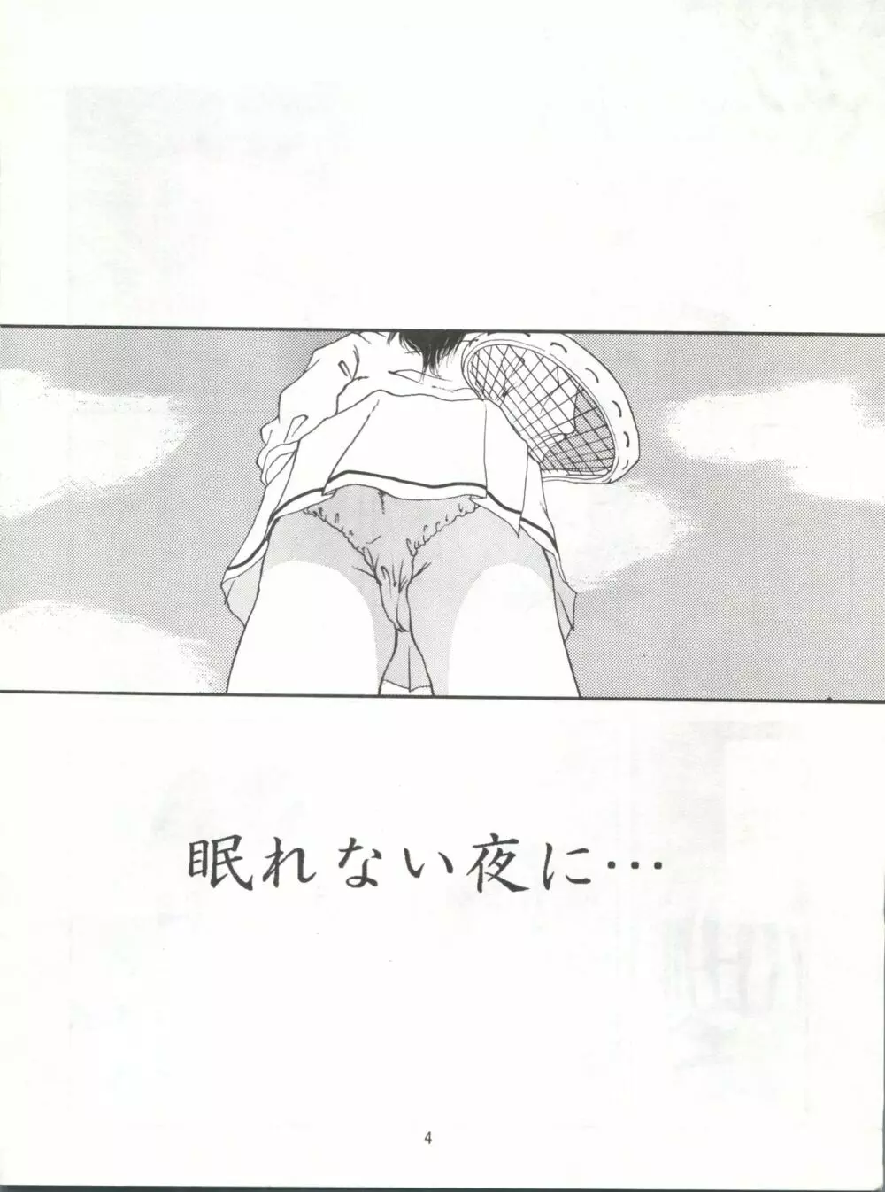 恋の性春手帳 Page.3