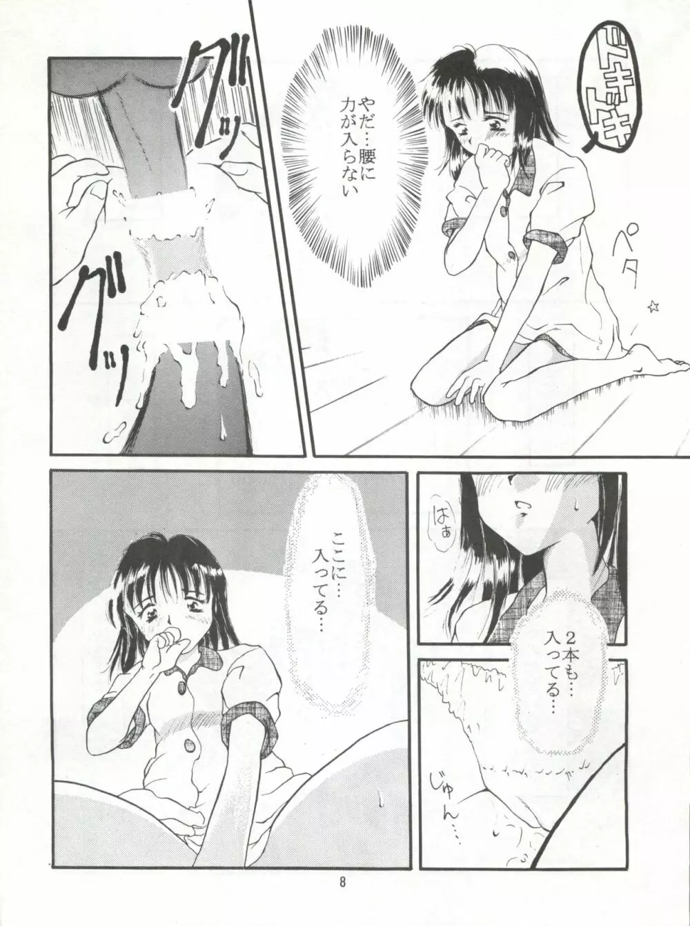 恋の性春手帳 Page.7