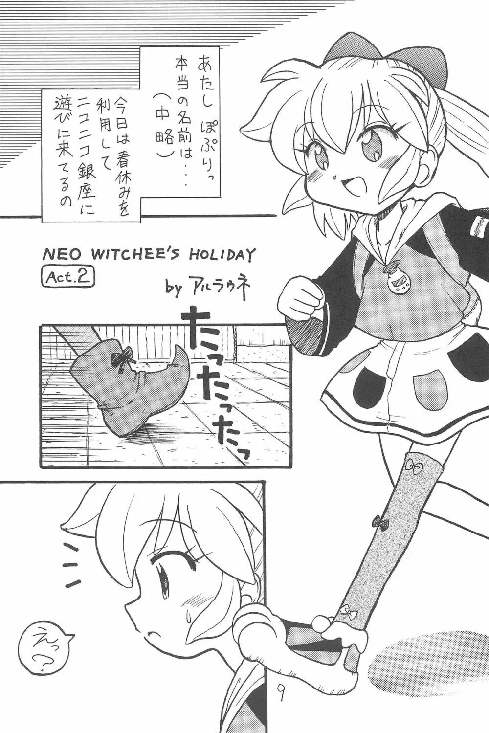 NEO WITCHEES HOLIDAY Page.11