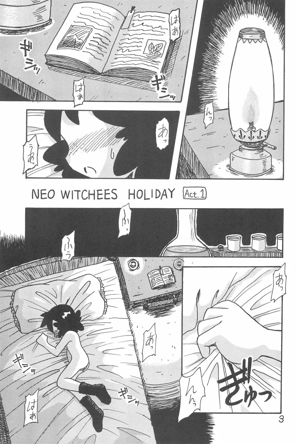 NEO WITCHEES HOLIDAY Page.5