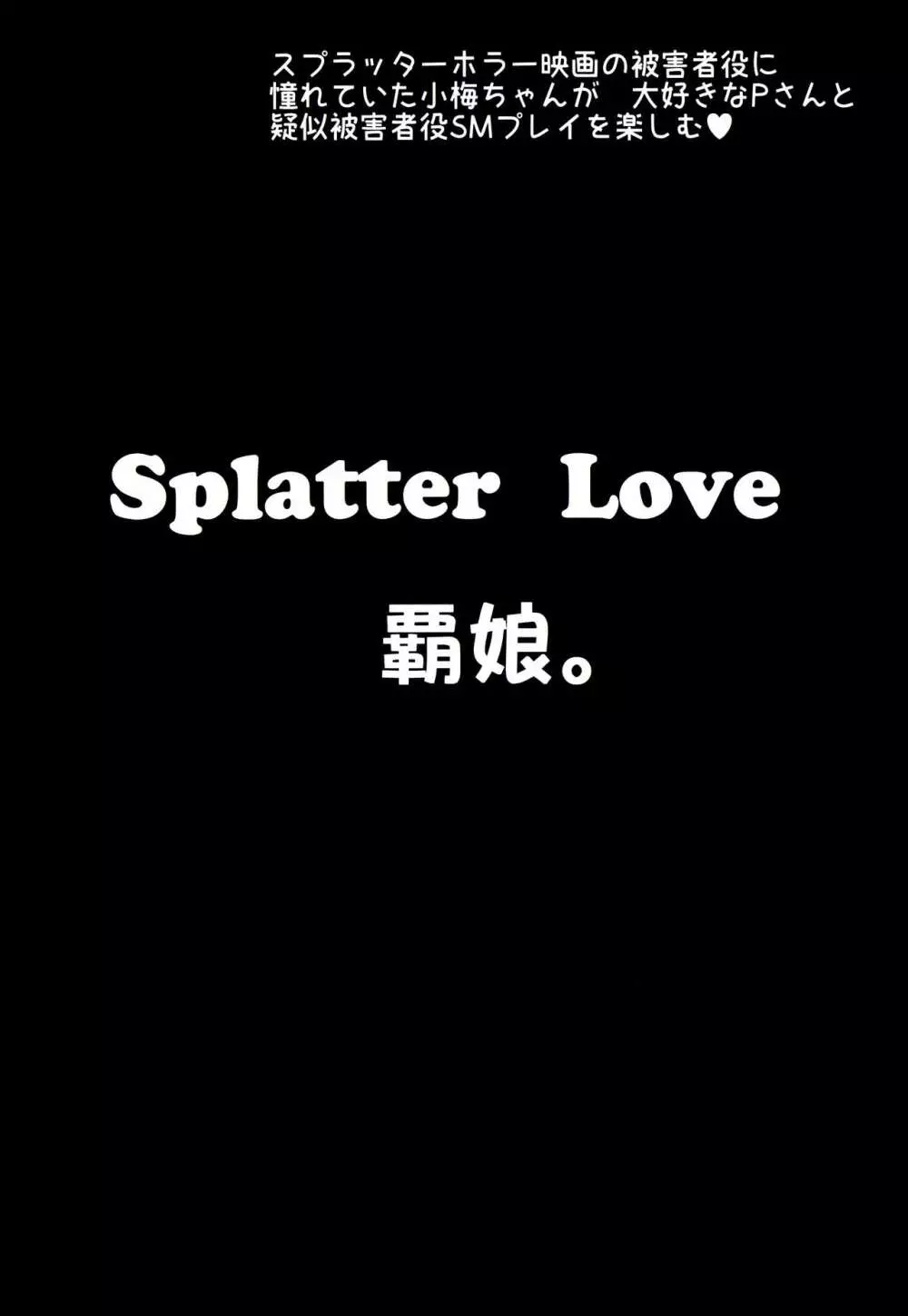Splatter Love Page.35