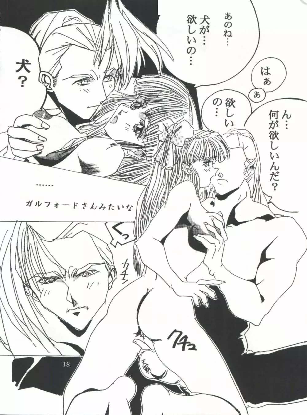 片励会スペシャル Vol.7 Page.37