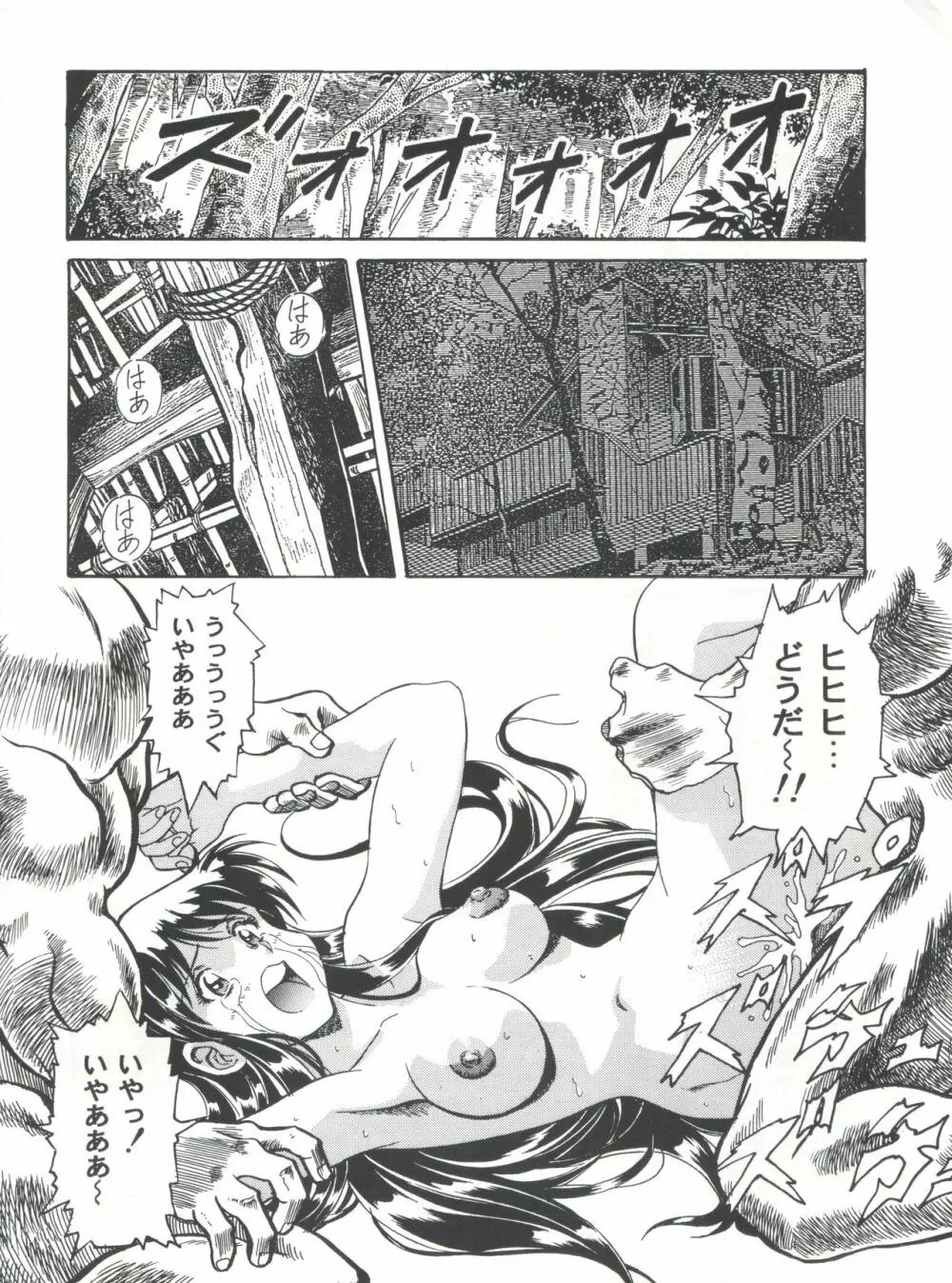 片励会スペシャル Vol.7 Page.55