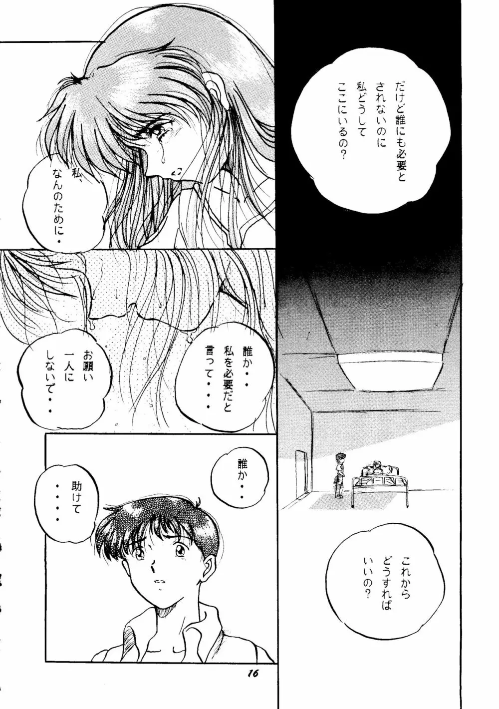 (C50) [スタジオぼくさぁ (嶌隆、貴) HO･HE・TO 13 (新世紀エヴァンゲリオン) Page.15