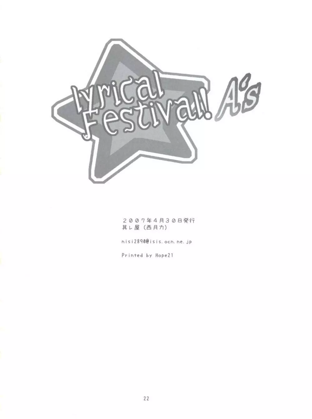 lyrical Festival! A's Page.21