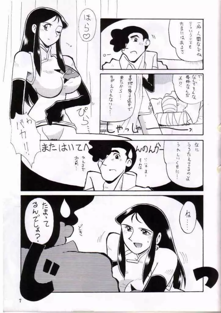 銀鈴本 IV Page.4