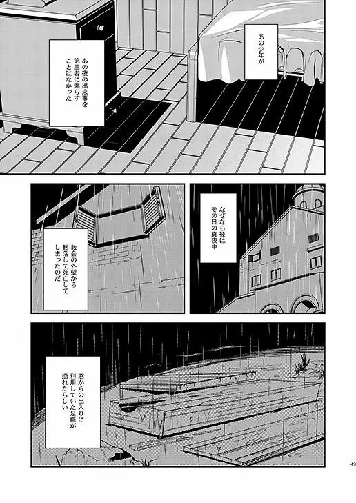 教会のこどもたち Page.47