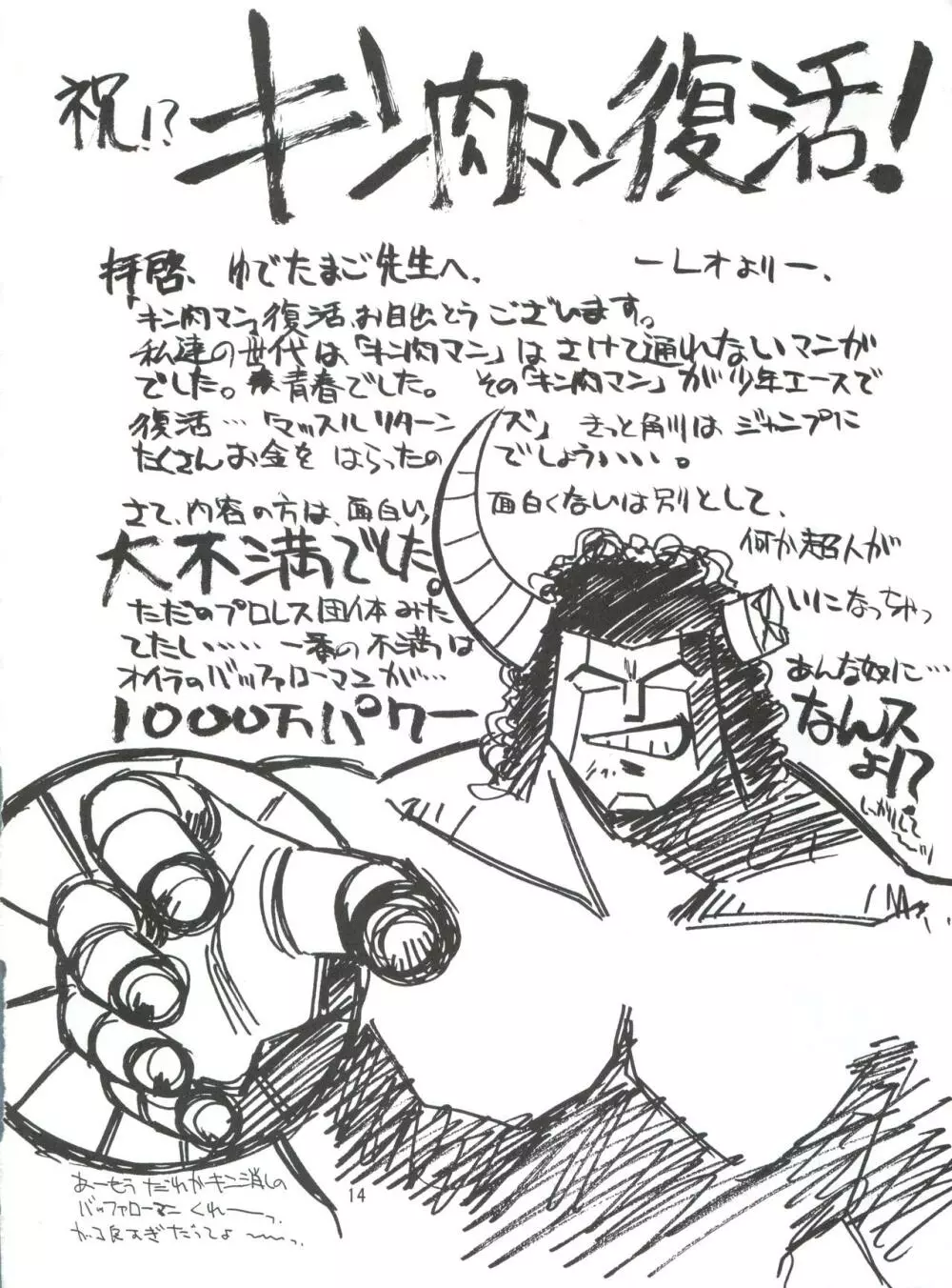 KAISHAKU 2010 Page.13