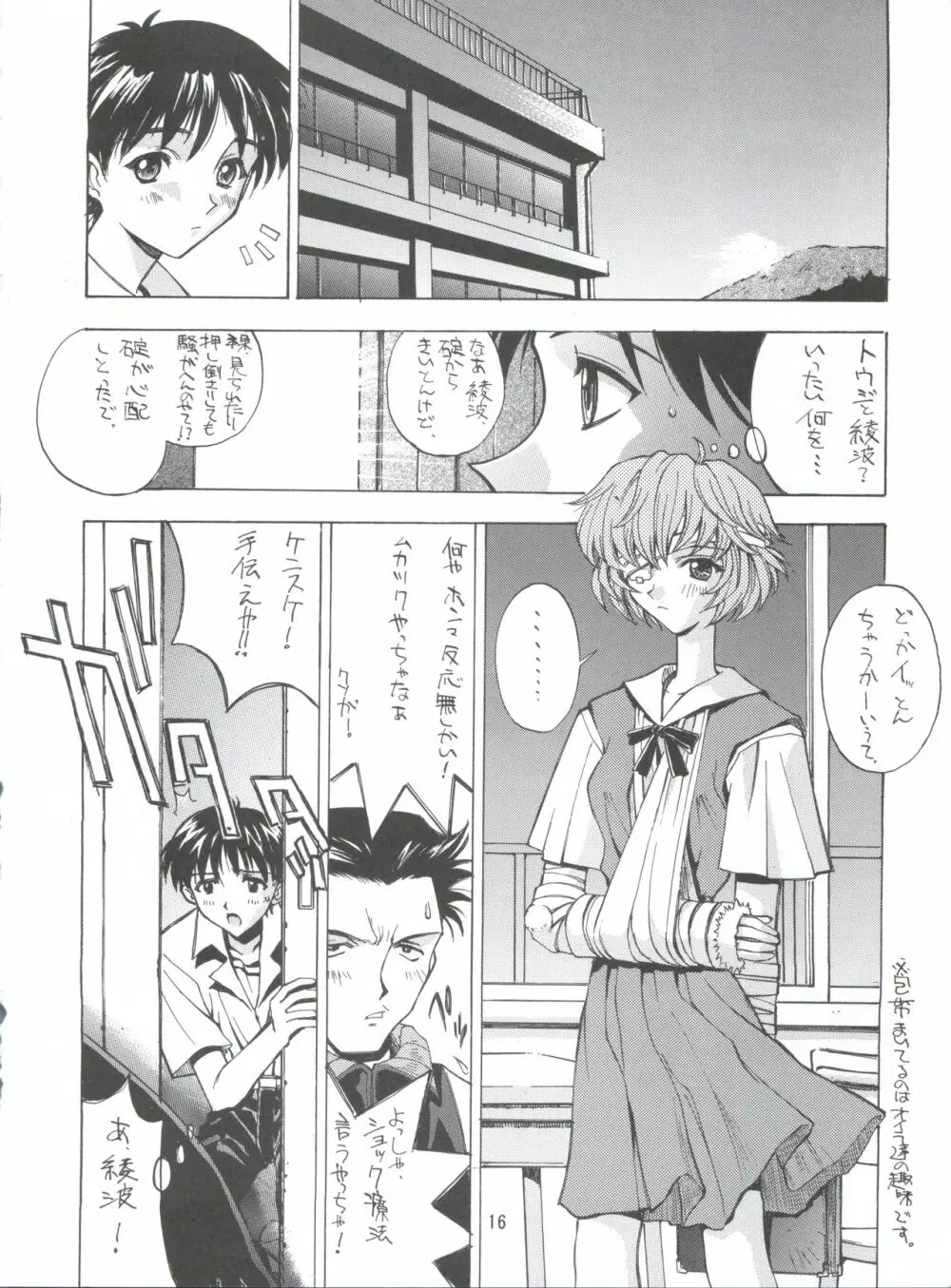 KAISHAKU 2010 Page.15