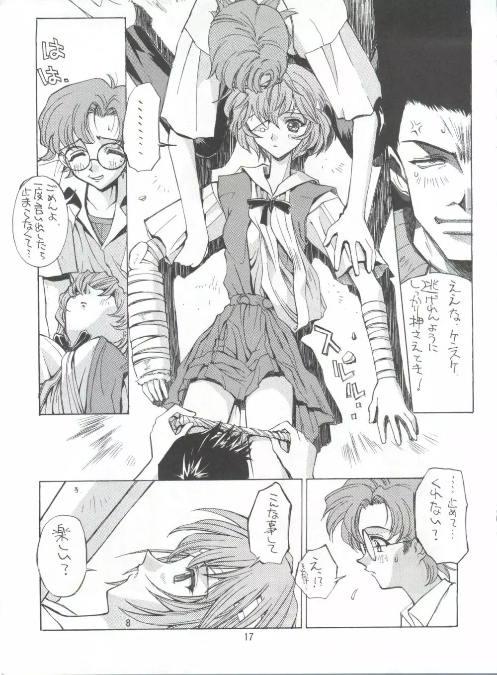 KAISHAKU 2010 Page.16