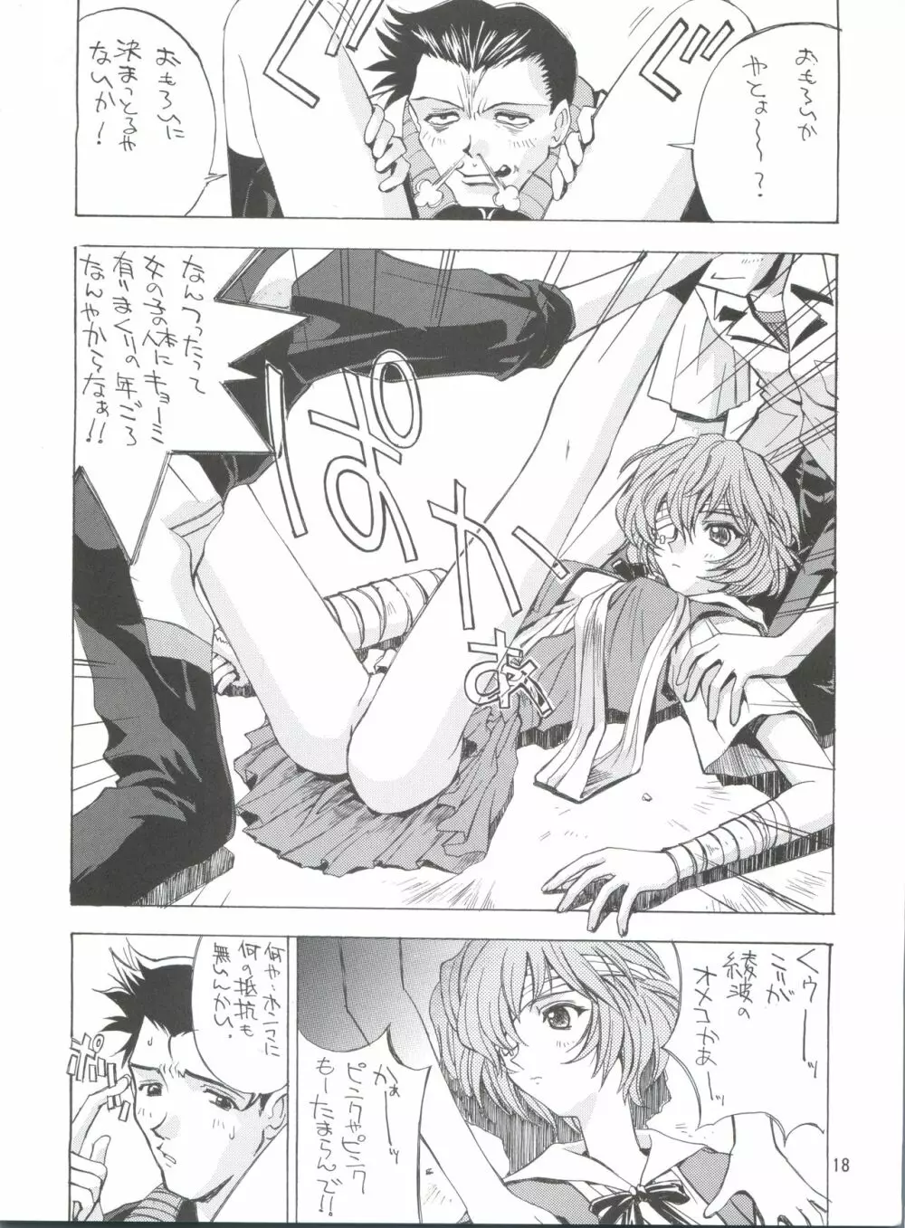 KAISHAKU 2010 Page.17