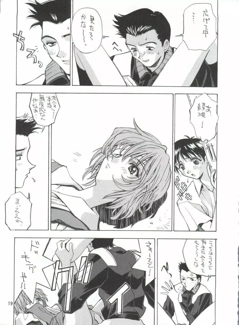 KAISHAKU 2010 Page.18