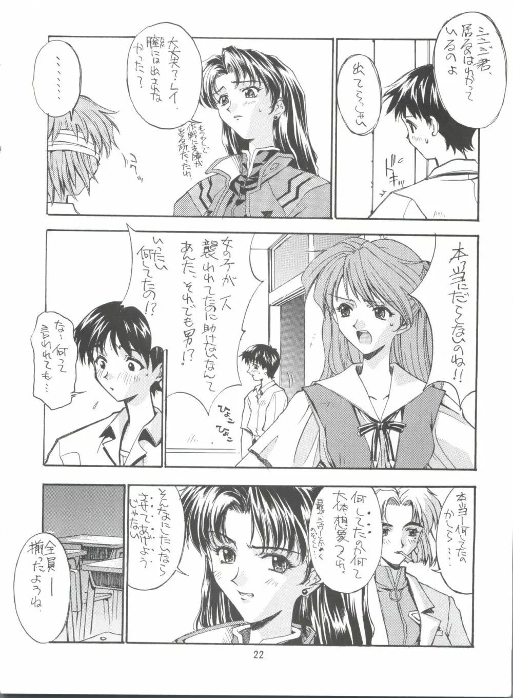 KAISHAKU 2010 Page.21