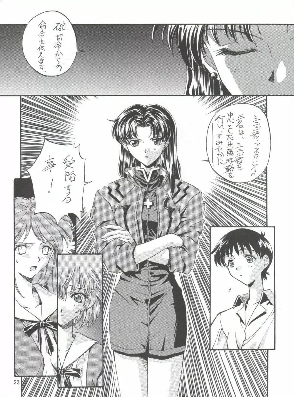 KAISHAKU 2010 Page.22