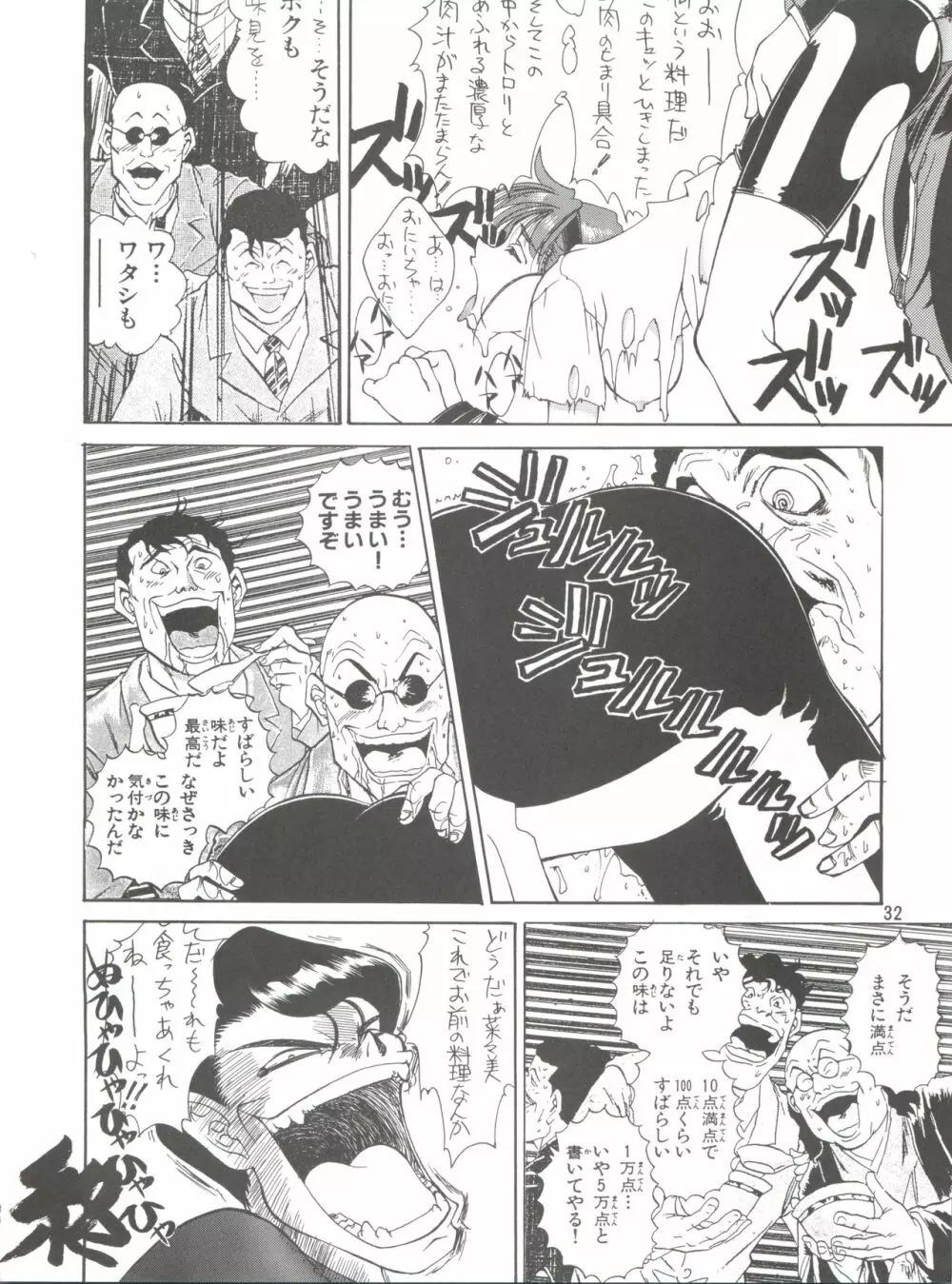 KAISHAKU 2010 Page.31
