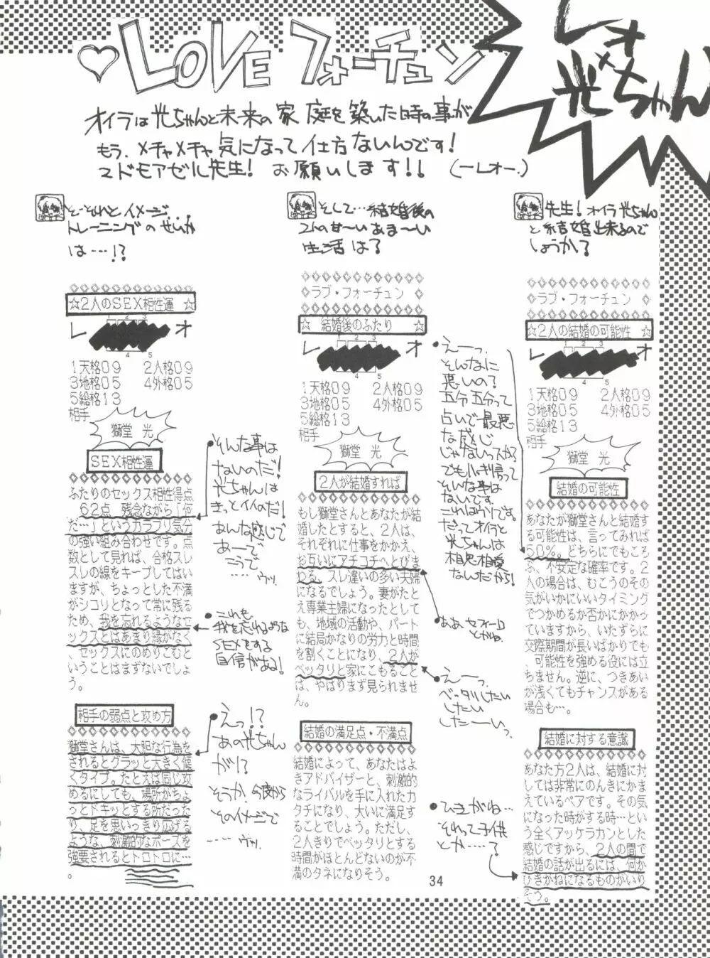 KAISHAKU 2010 Page.33