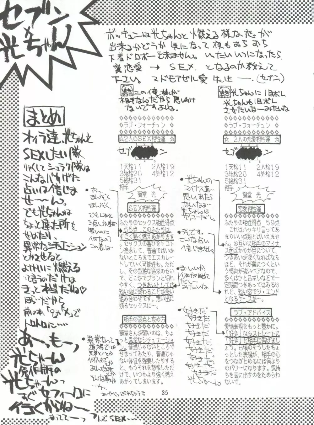 KAISHAKU 2010 Page.34