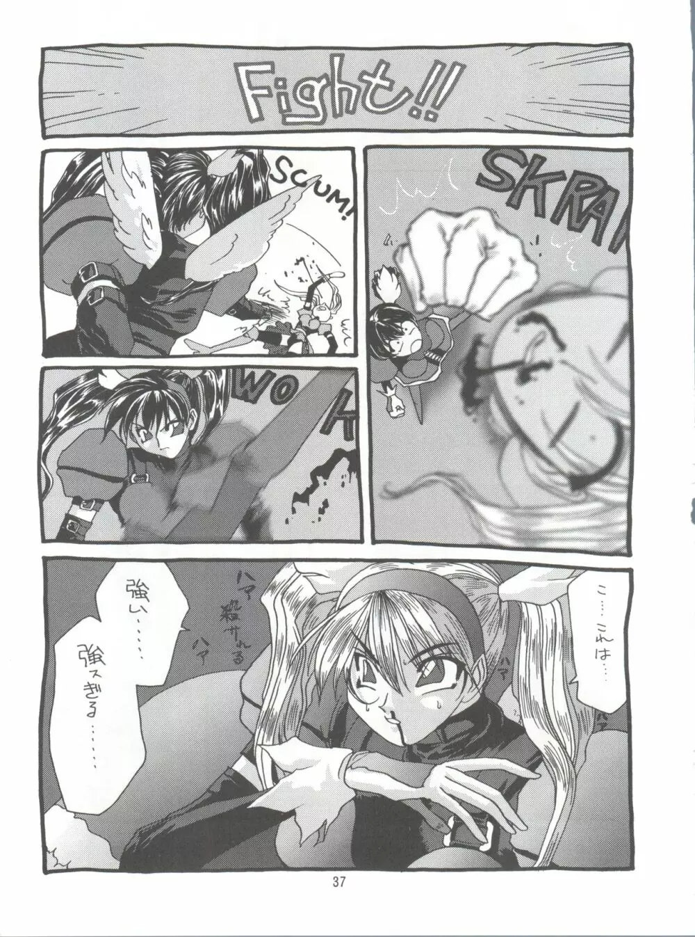 KAISHAKU 2010 Page.36