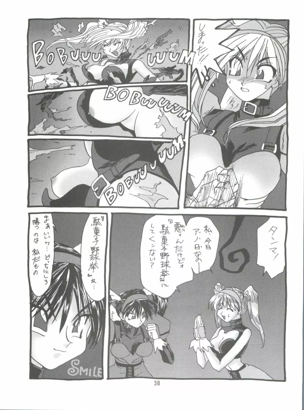 KAISHAKU 2010 Page.37