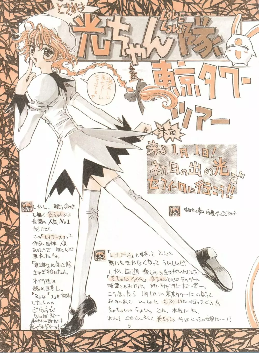 KAISHAKU 2010 Page.4