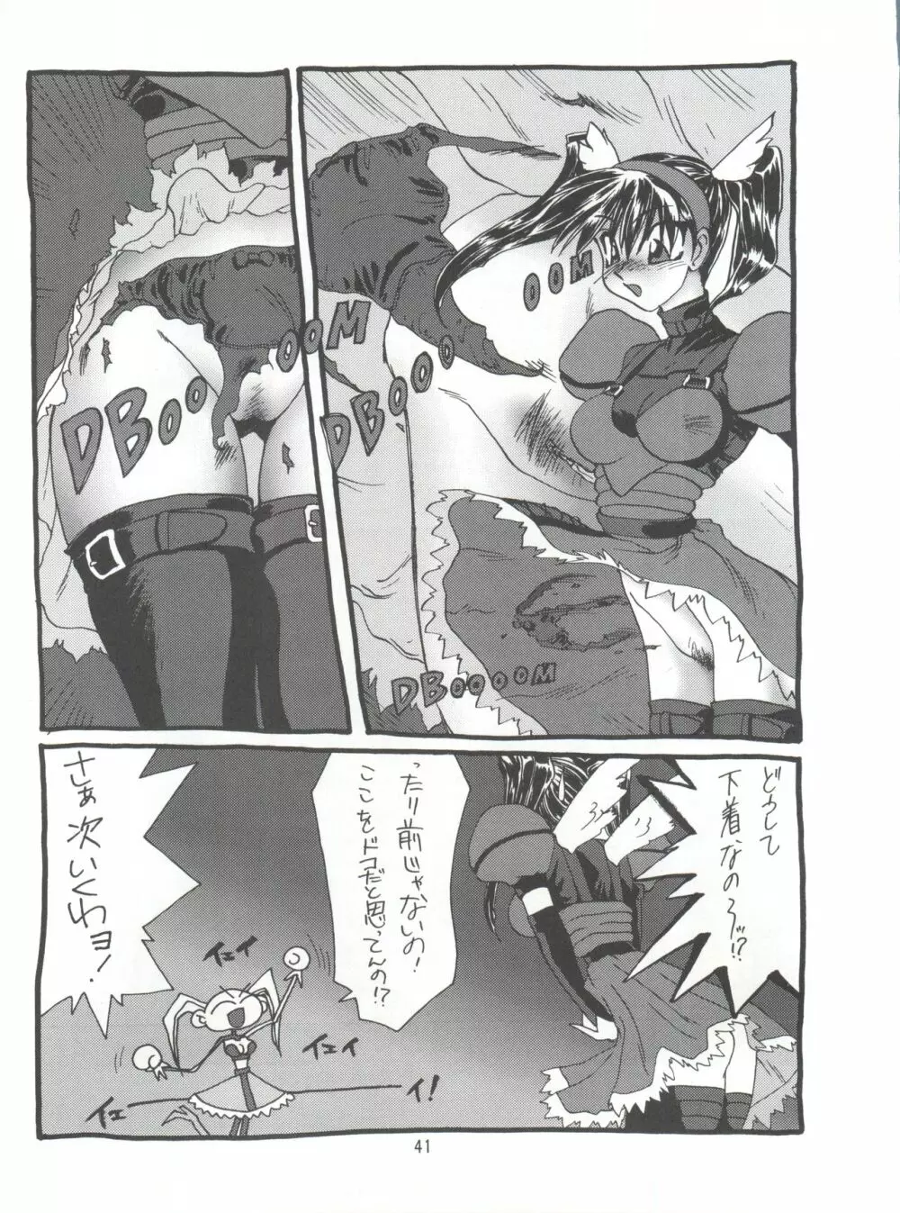 KAISHAKU 2010 Page.40