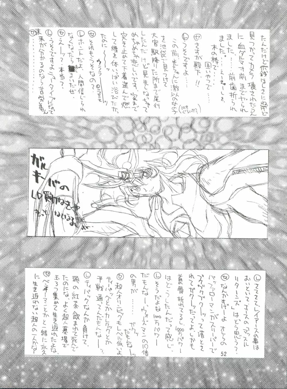 KAISHAKU 2010 Page.51