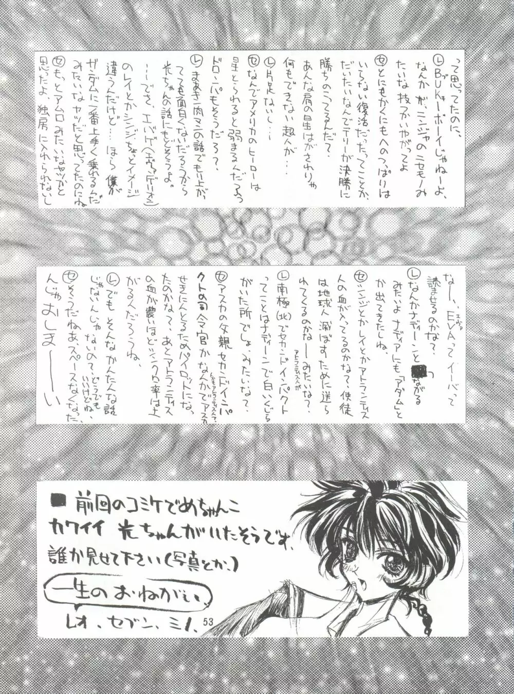 KAISHAKU 2010 Page.52