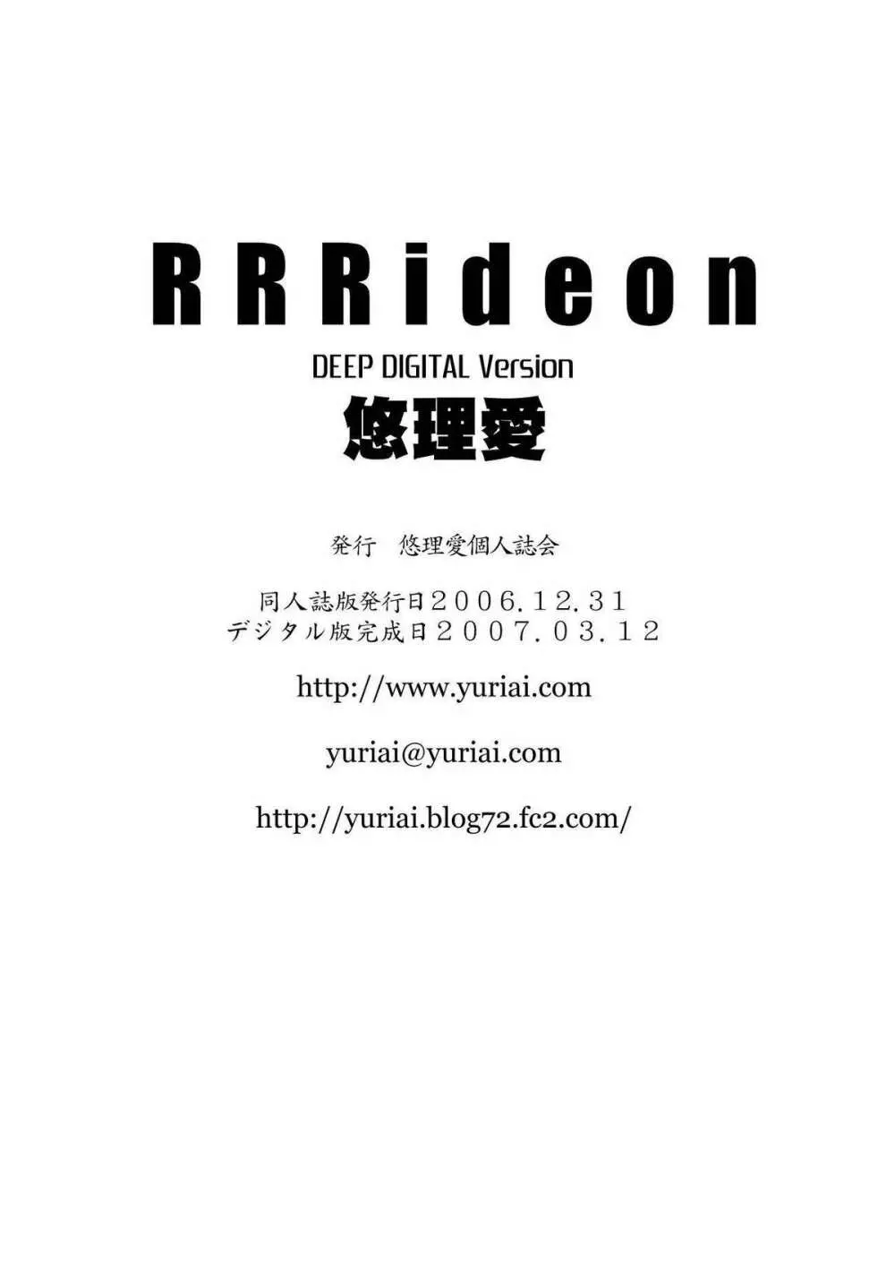 [悠理愛個人誌会 (悠理愛) RRRideon DEEP DIGITAL Version (ランブルローズ) [DL版] Page.88