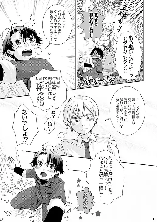 Re：ぷれい1 Page.11