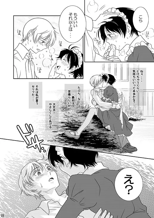 Re：ぷれい1 Page.22