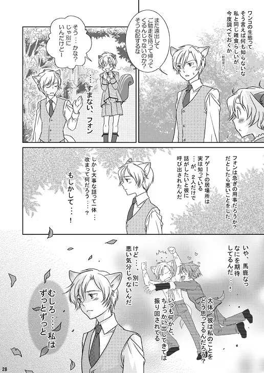 Re：ぷれい1 Page.28