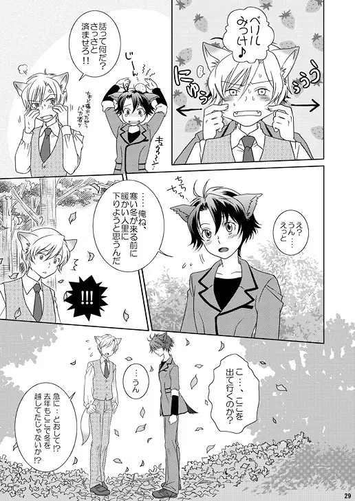Re：ぷれい1 Page.29