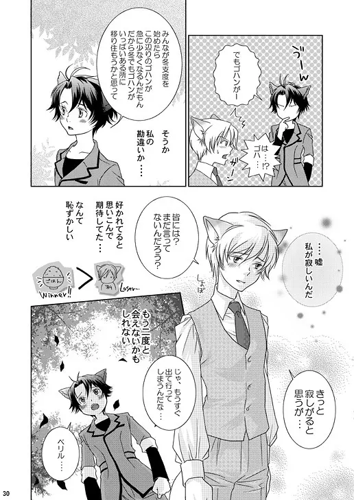 Re：ぷれい1 Page.30