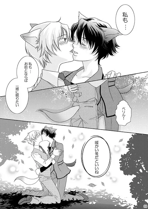 Re：ぷれい1 Page.33