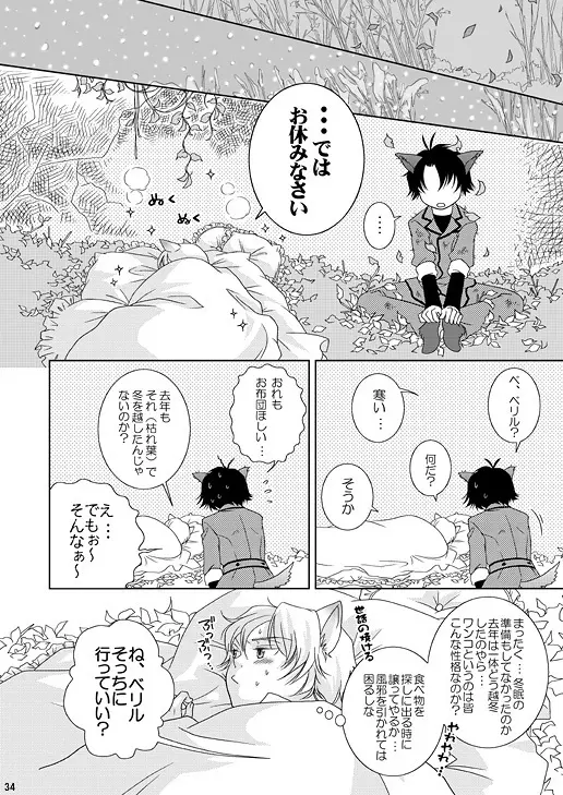 Re：ぷれい1 Page.34