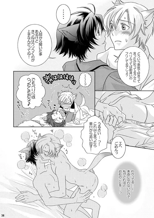 Re：ぷれい1 Page.36